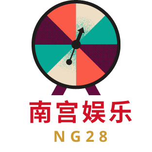 南宫28官方网